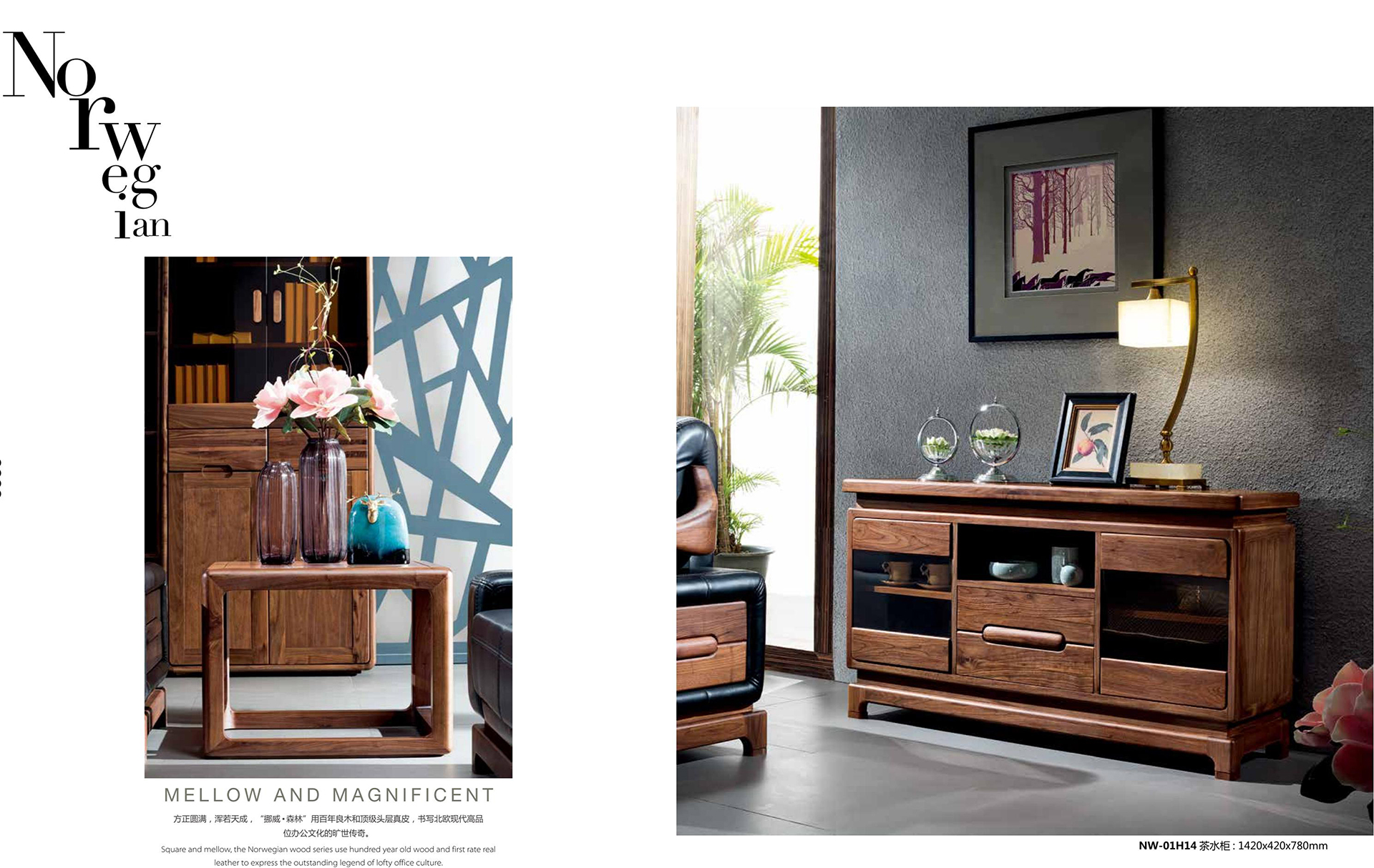 系统办公家具|系统办公家具|办公家具|设计师家具|挪威森林系列办公家具